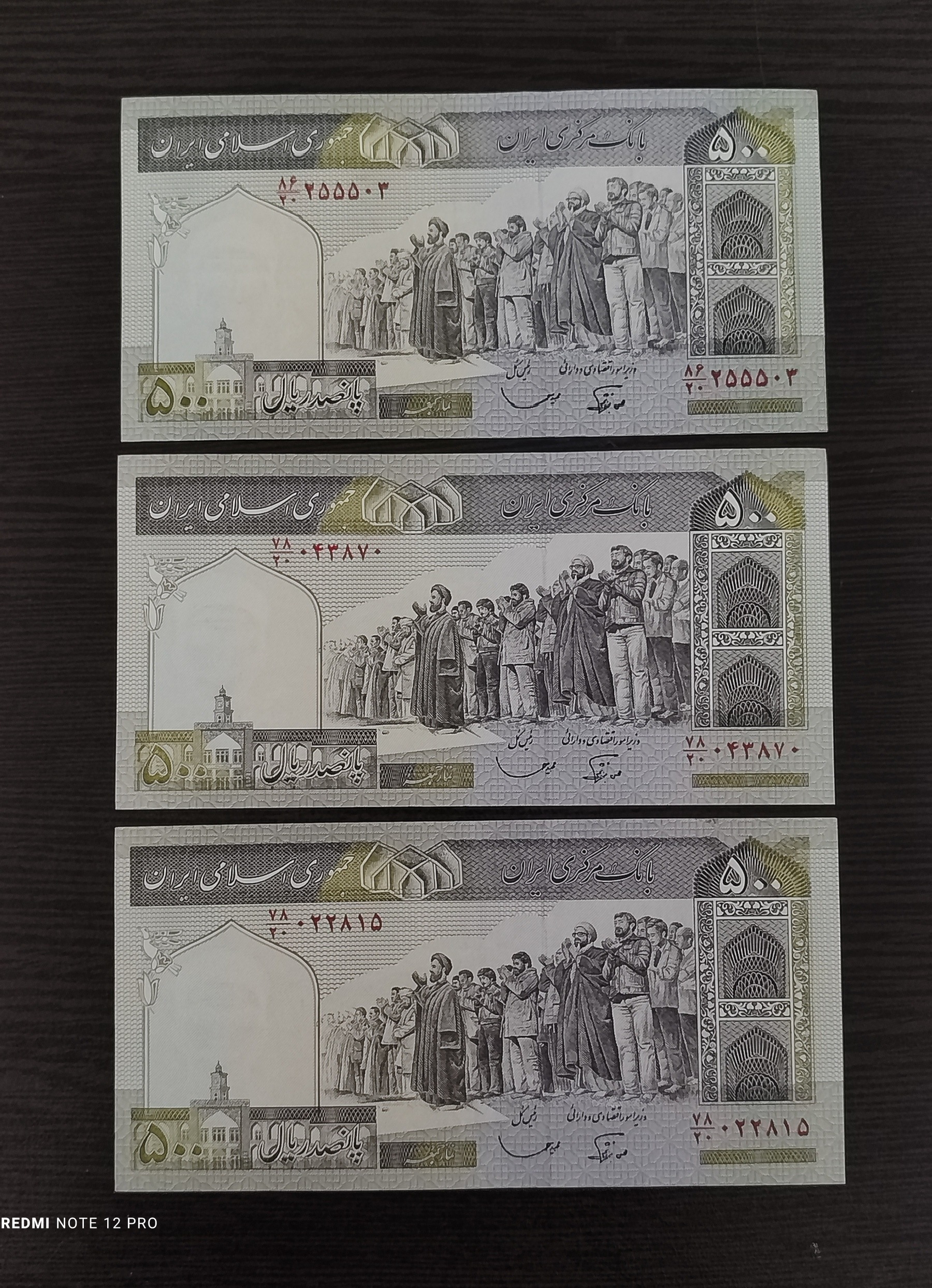 اسکناس 500 ریالی نوربخش قاسمی