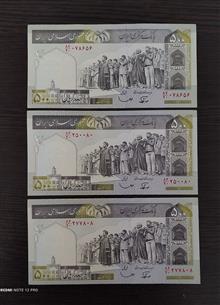 اسکناس