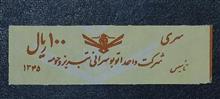 بلیط
