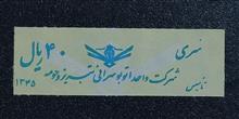 بلیط