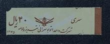 بلیط