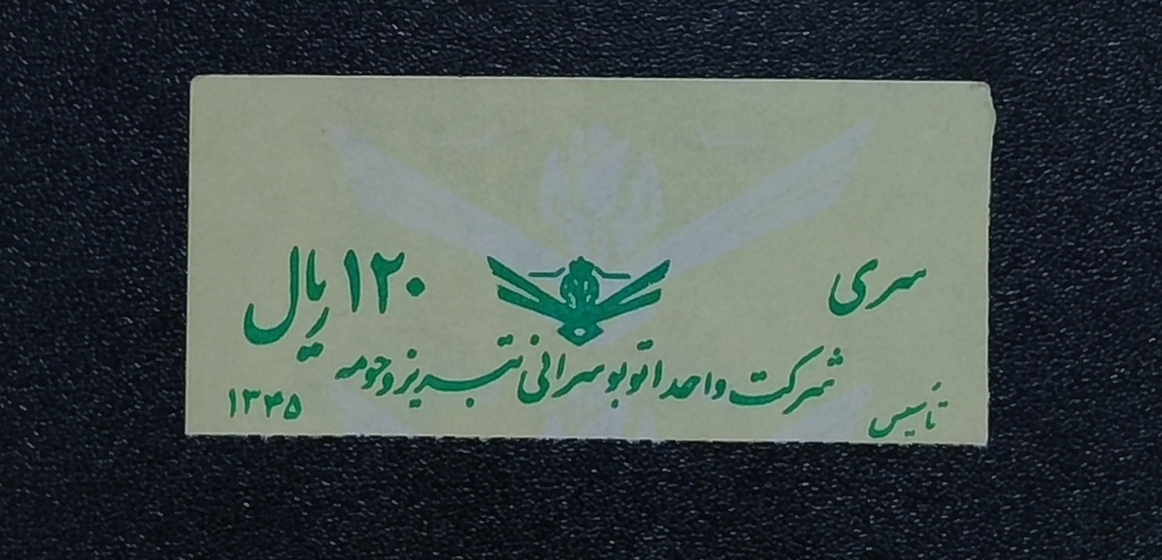 بلیط شرکت واحد تبریز