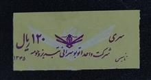 بلیط