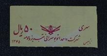 بلیط