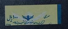بلیط