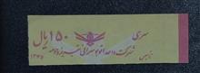 بلیط