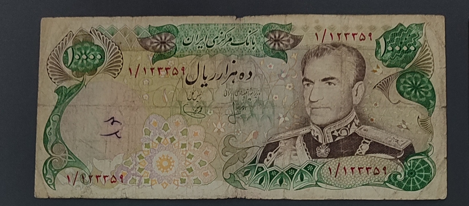 اسکناس 10000 ریالی انصاری یگانه کسر 1