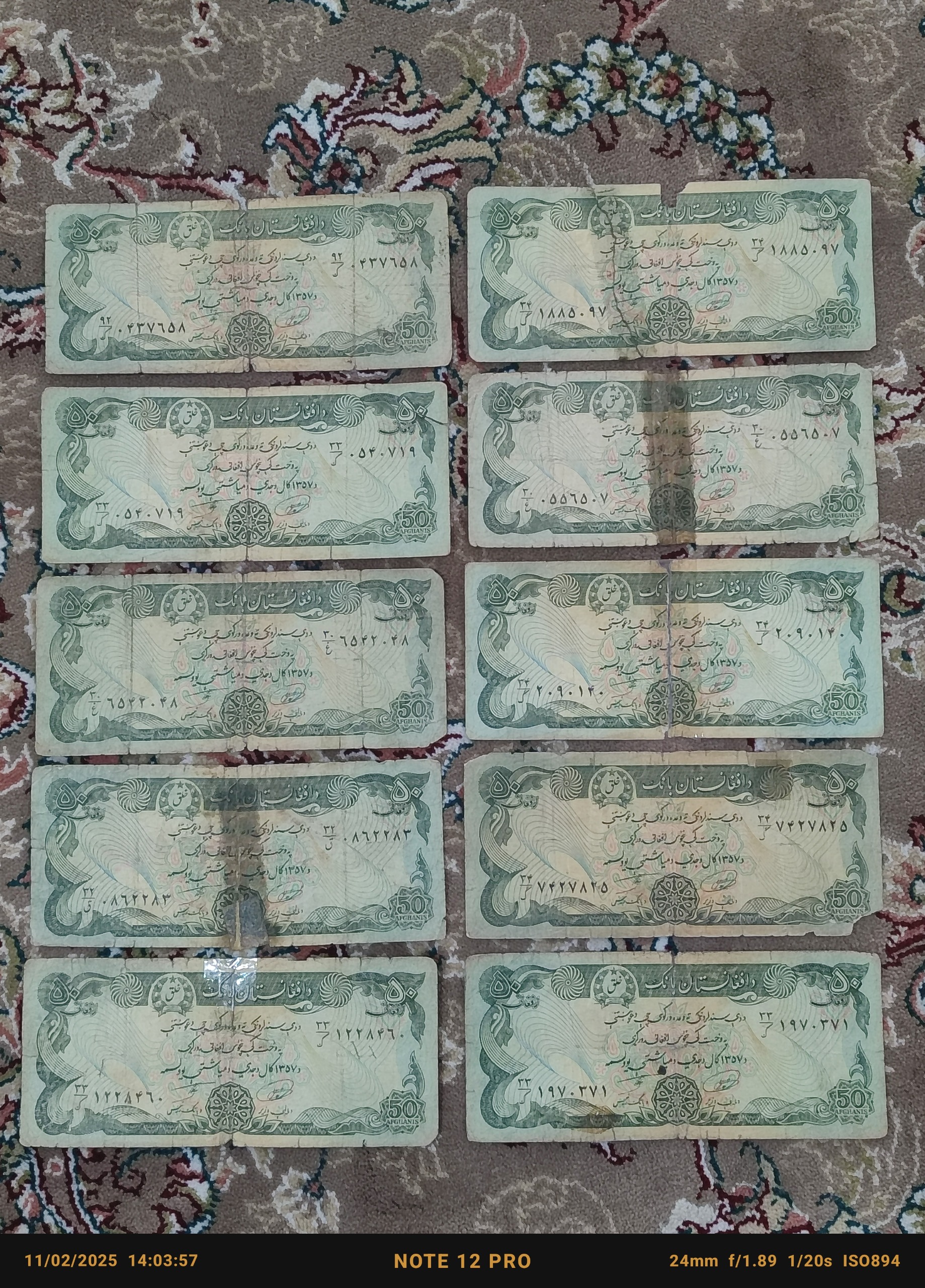 اسکناس کمیاب خلق افغانستان