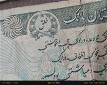 اسکناس