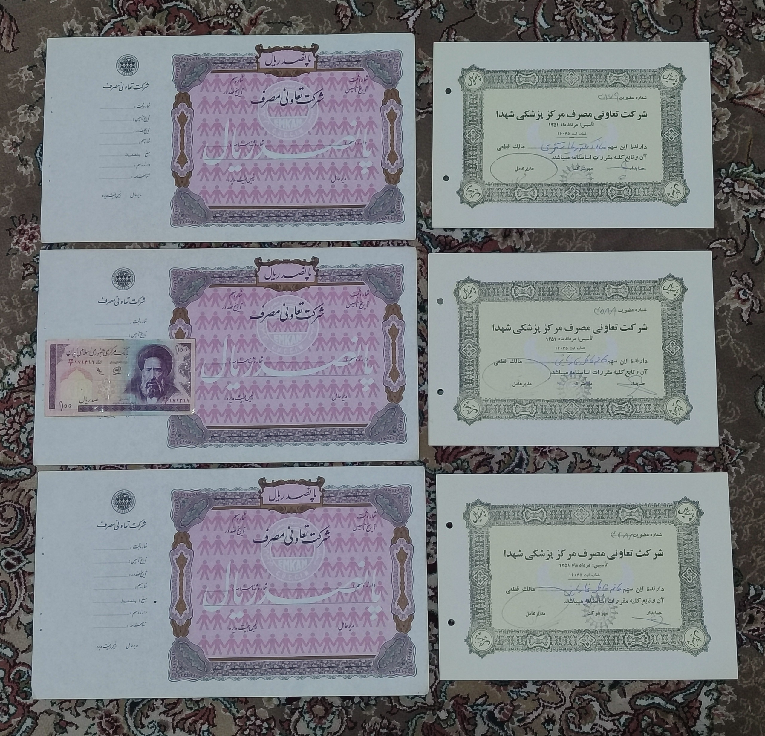 سربرگ،بلیط،کوپن و سهام قدیمی