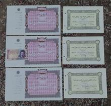سربرگ،بلیط،کوپن