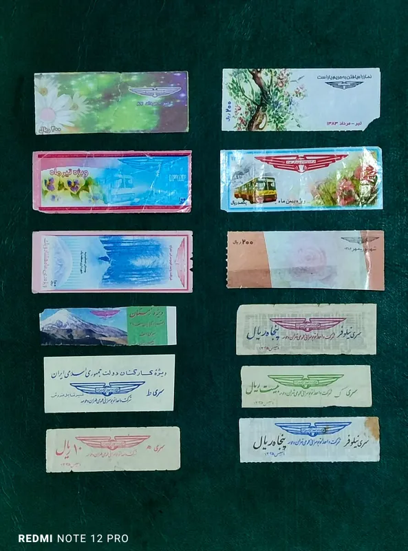 بلیط شرکت واحد
