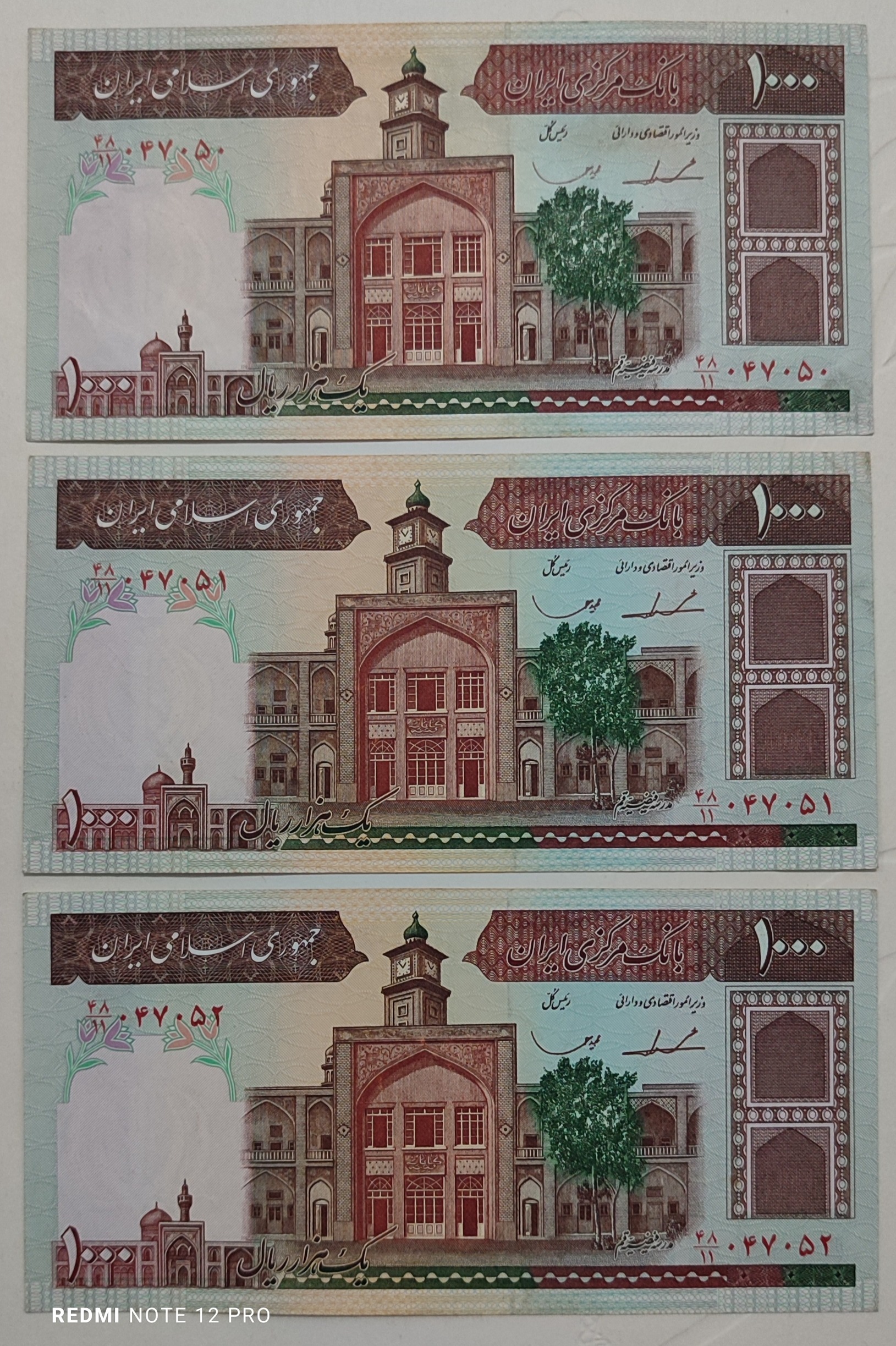 تریپل 1000 ریالی ایروانی قاسمی