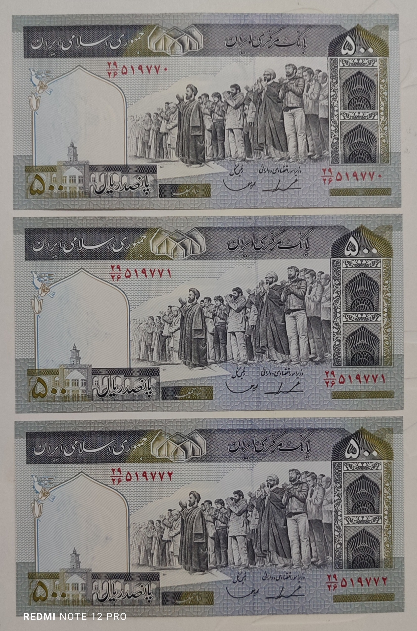 تریپل اسکناس 500 ریالی ایروانی قاسمی