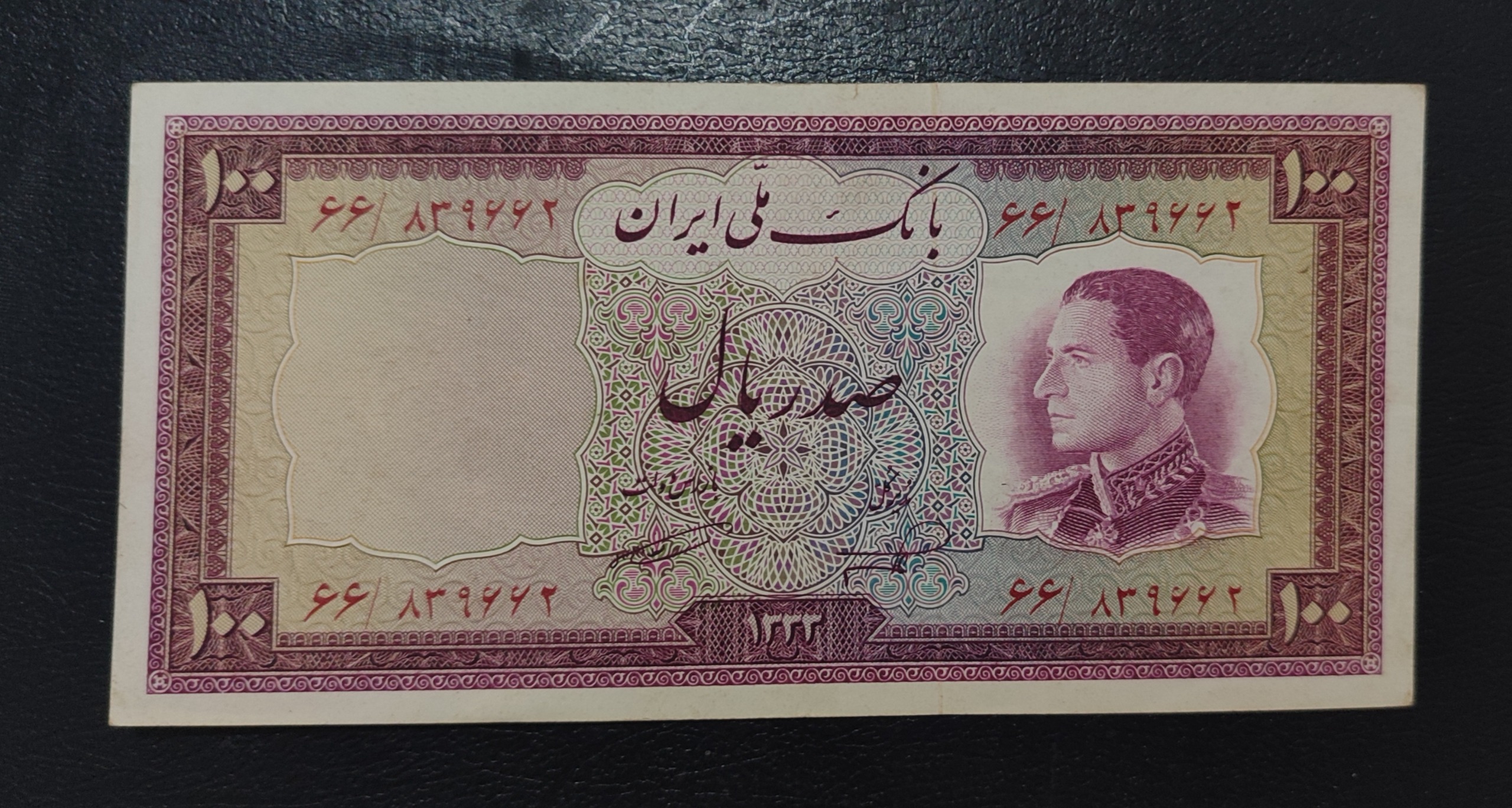 تک 100 ریالی نیم رخ 1333