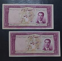 جفت