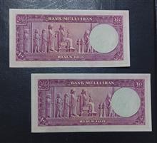 جفت