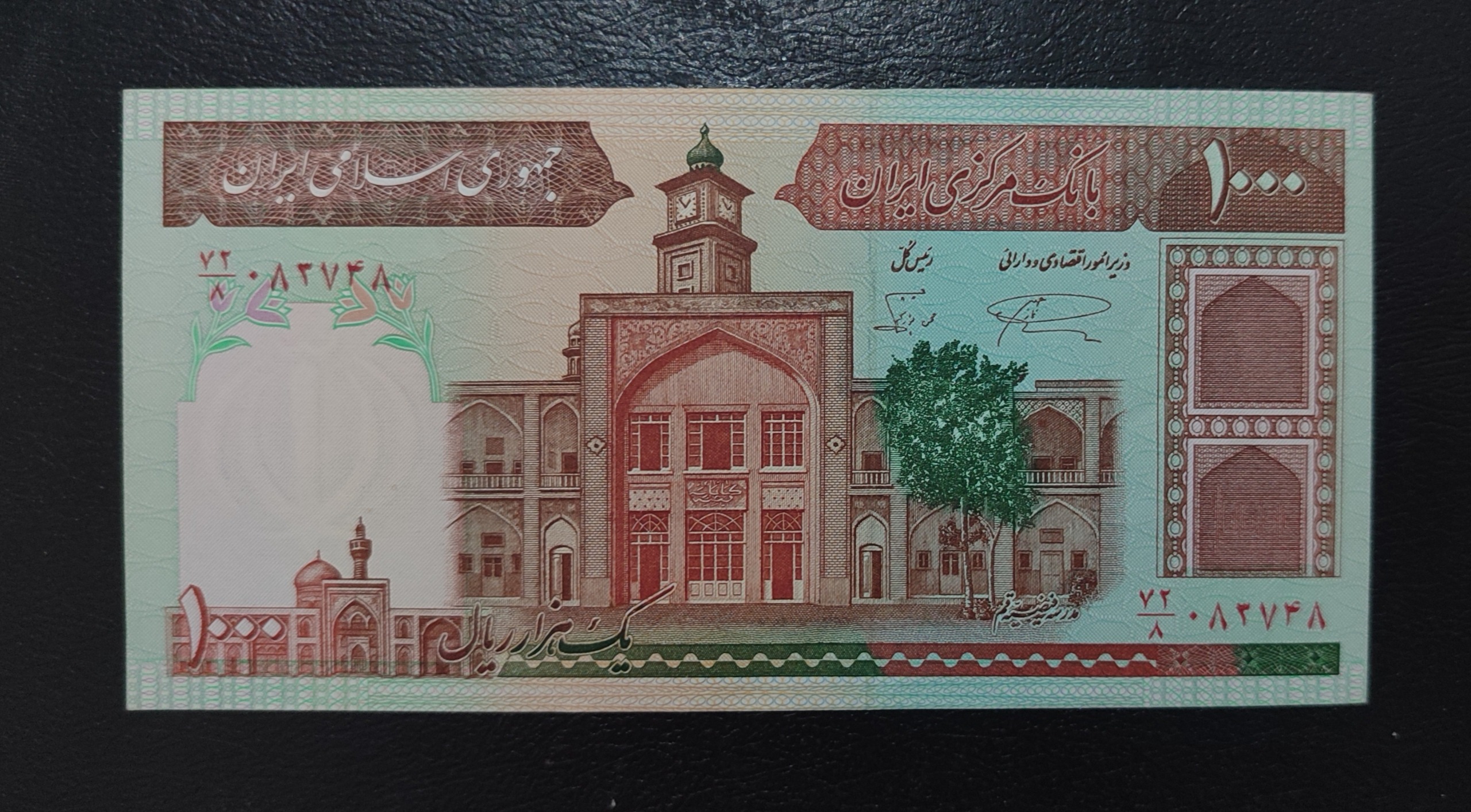تک 1000 ریالی نمازی نوربخش ریز