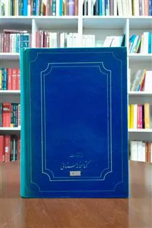 کتاب