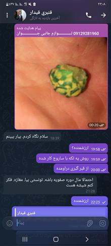 سنگ