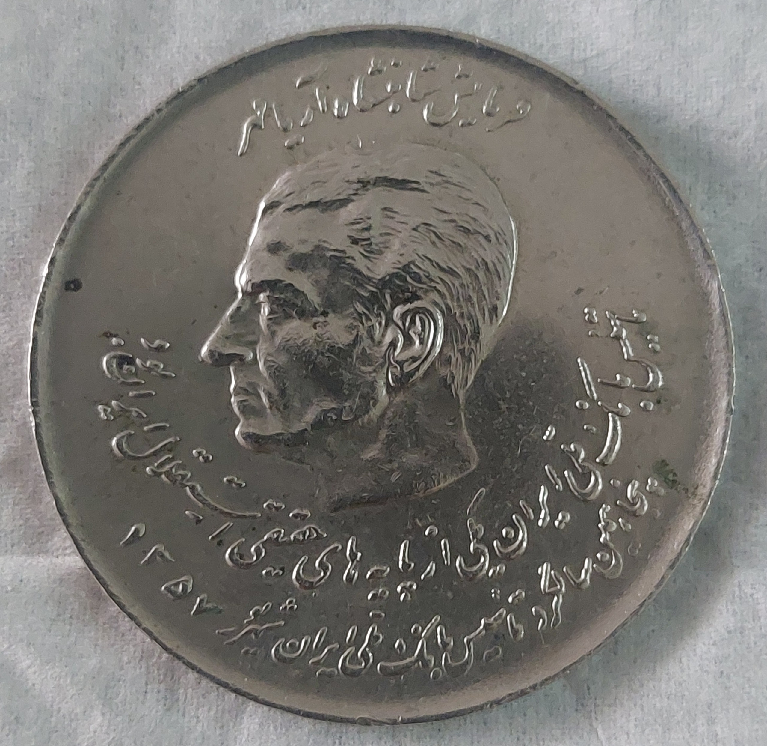 سکه 20 ریال