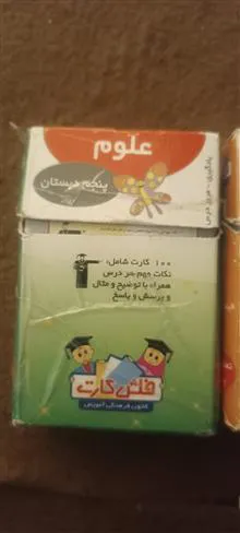 فلش
