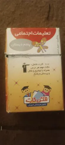 فلش