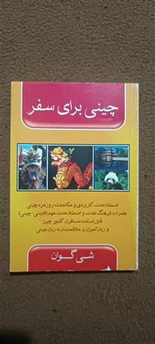 کتاب