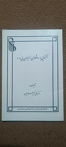 کتاب