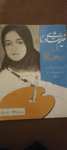 کتاب