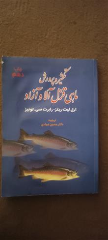 کتاب