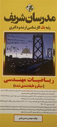 ریاضیات