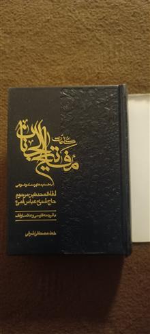 کتاب