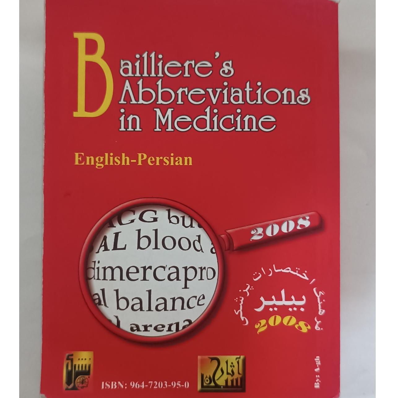 فرهنگ اختصارات پزشکی بیلر(ENgfarsi)بدون قلمخوردگی