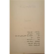 بازی