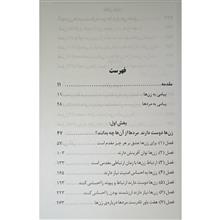 رازهایی