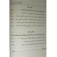 رازهایی