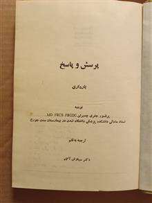 کتاب