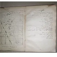 عتیقه(راهنمای