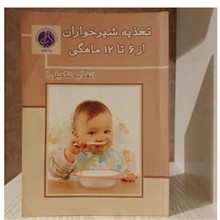تغذیه
