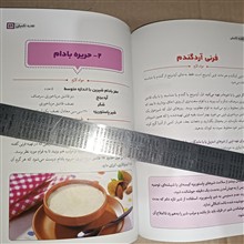 تغذیه