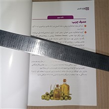 تغذیه