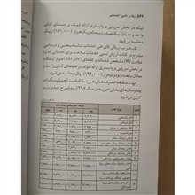 قوانین