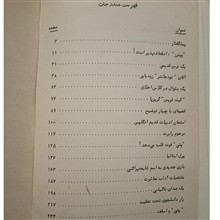 رمان