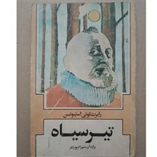 رمان