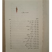 رمان