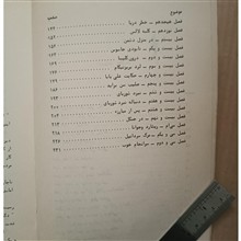 رمان