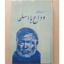 شاهکارمشهور