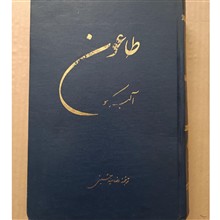 رمان
