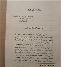 رمان